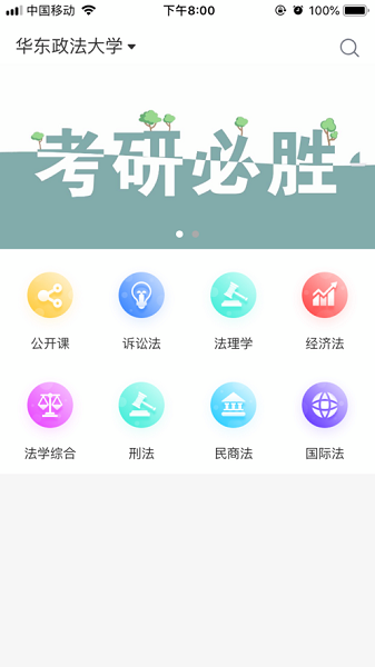 立格法学院