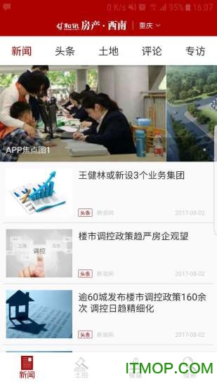 和讯房产西南