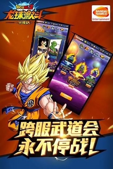 龙珠激斗官网