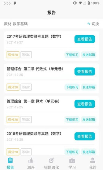 考大侠