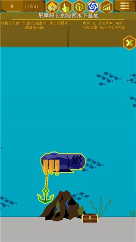 水下蒸汽工程师