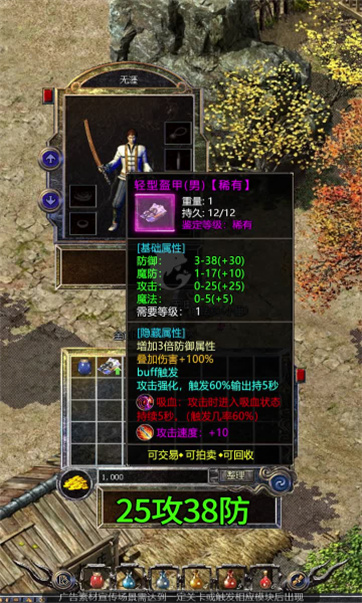 1.80全新攻速版