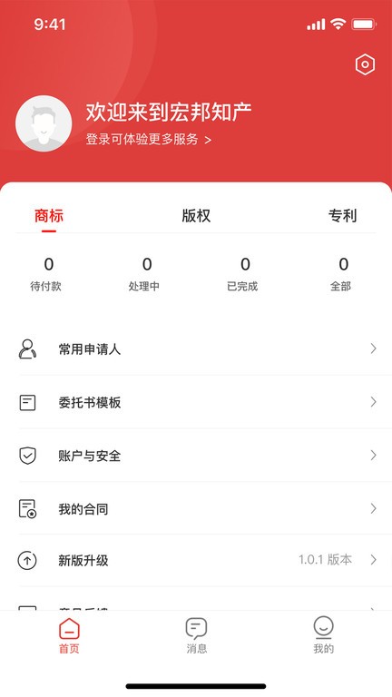宏圈app