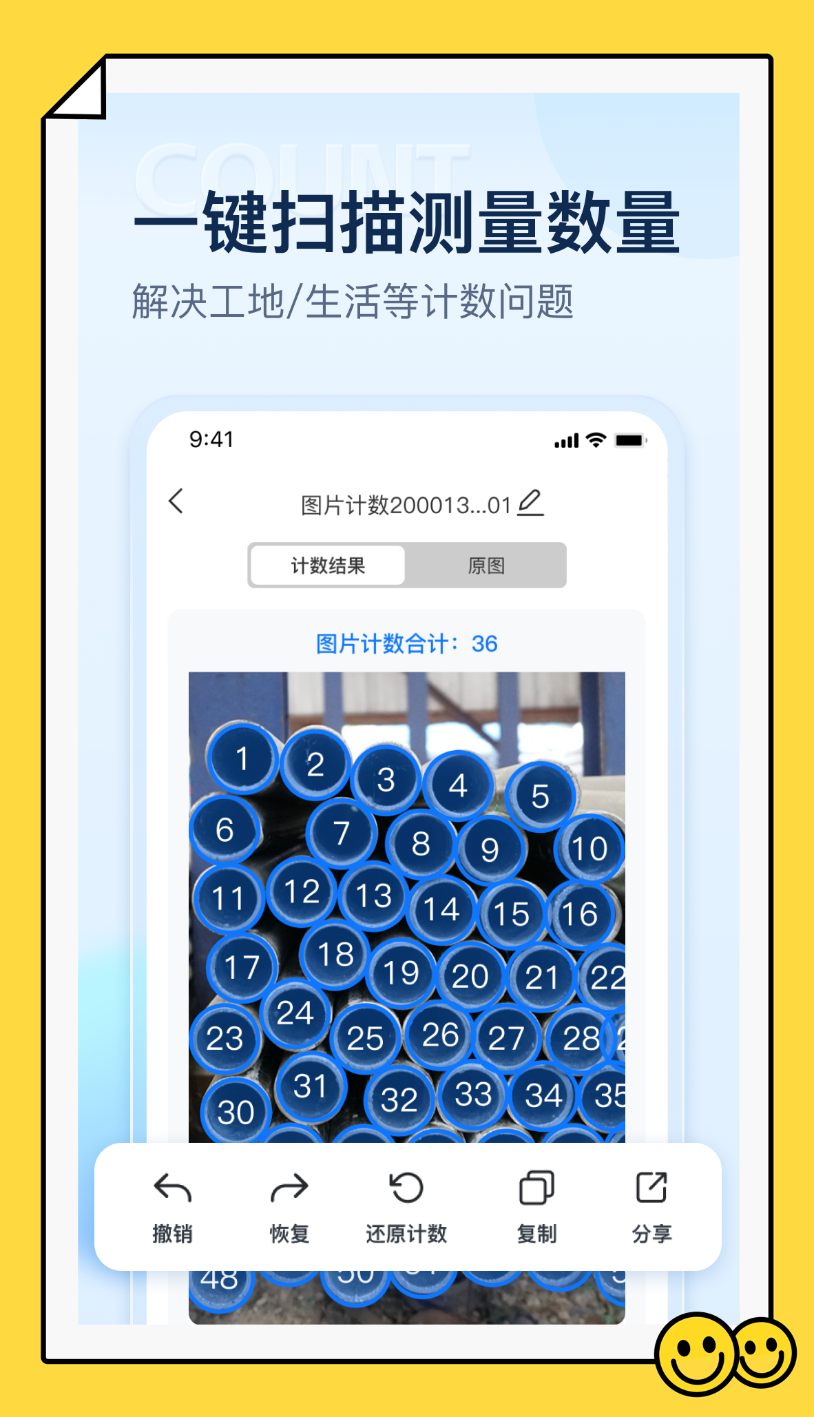 掌上扫描仪