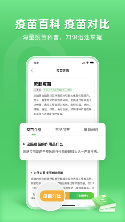 小豆苗ios版