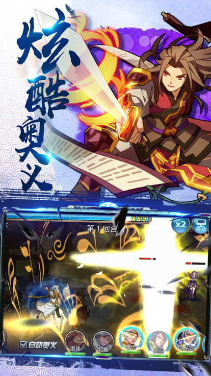 诛将三国 诛将三国