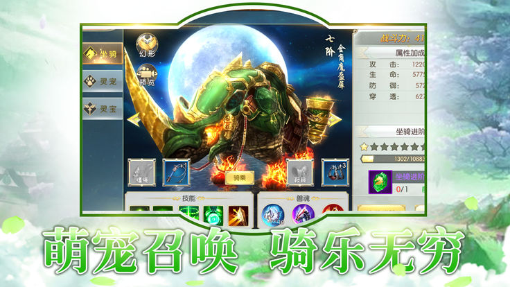 纵剑仙界之上古神兽