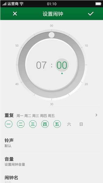 oppo手机时钟软件