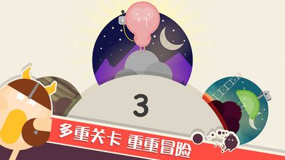 蛋蛋大乱斗 安卓版