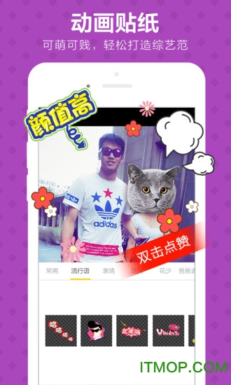 秒拍iPhone版