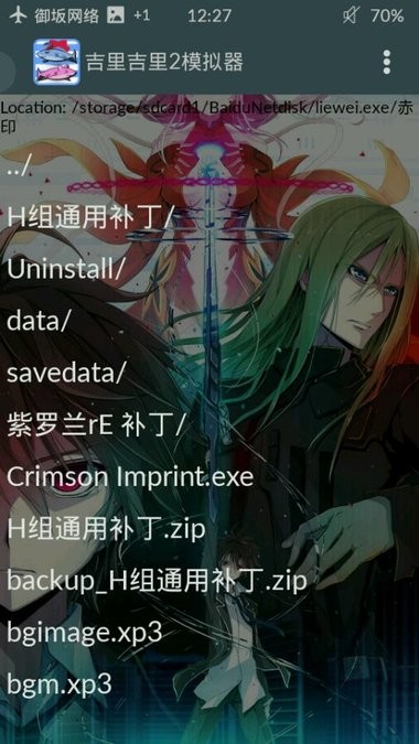 吉里吉里2模拟器官方最新版