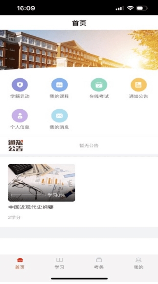 睿学广西app2023