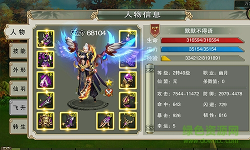 诛神黄昏 诛神黄昏