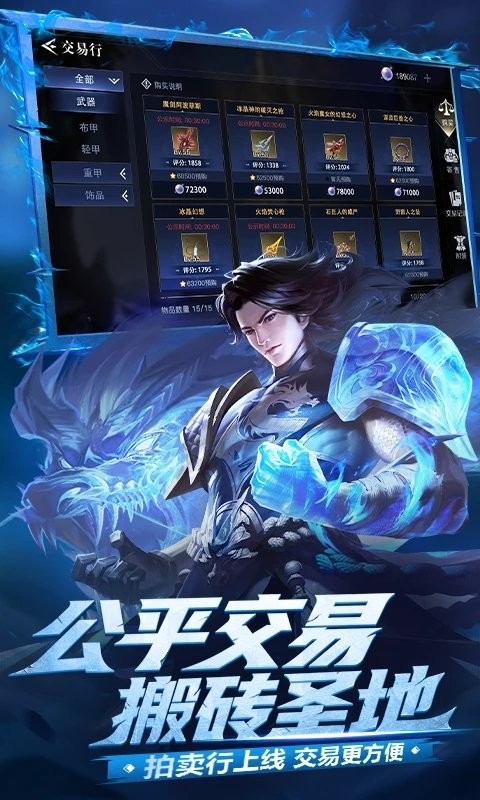 腾讯游戏荣耀全明星手游
