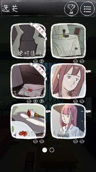 下一秒细思恐极苹果版