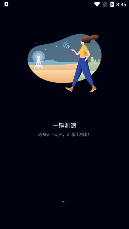 花瓣测速 app华为官网版