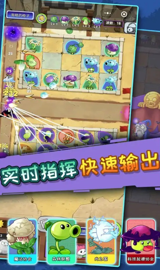 植物vs僵尸割草