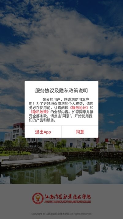 智慧江冶官方手机版