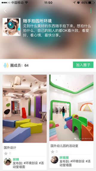 师乐汇