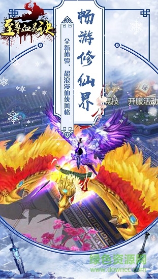 至尊血灵诀