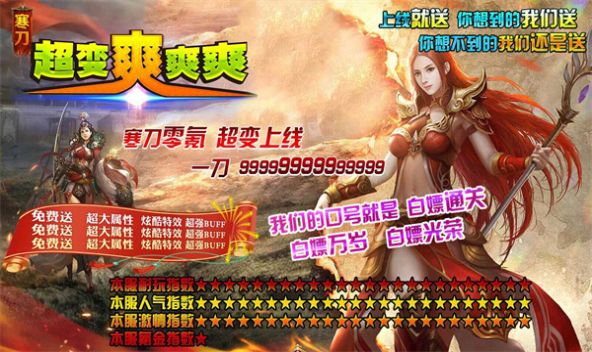 横扫天下 横扫天下