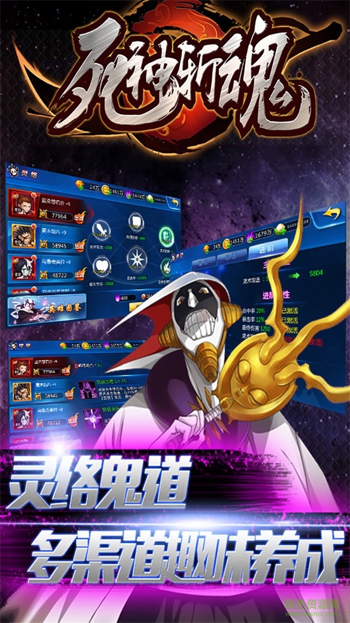斩魂