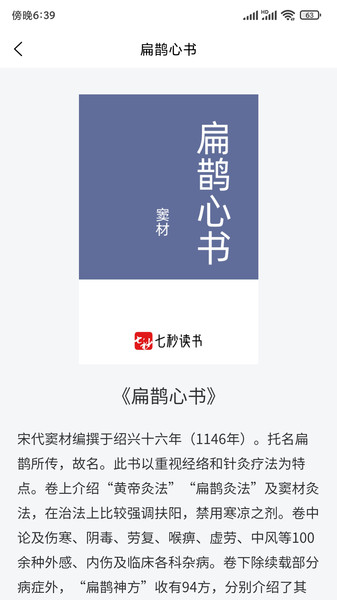 七秒古诗词最新版