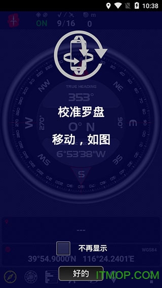 AndroiTS GPS Test Pro卫星定位