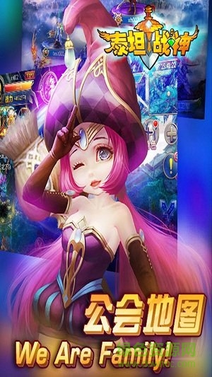 泰坦战神