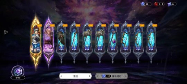 星之后裔2吠陀骑士团