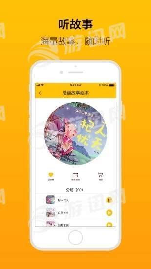翻书伴读