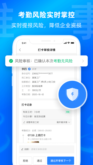云人事企业版