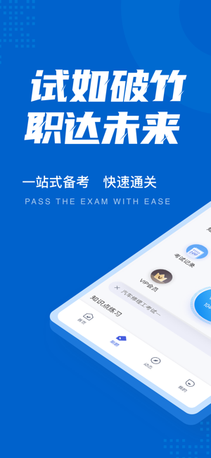 汽车修理工