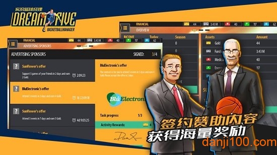 篮球经理最新版免费