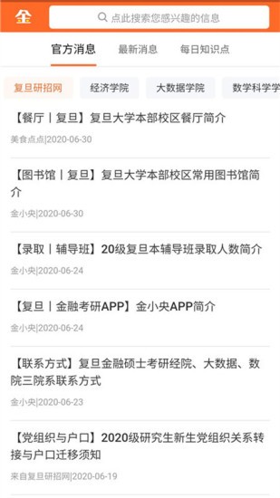 金小央
