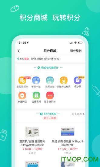 掌上药店 掌上药店