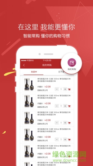 1919丹露终端店 1919丹露终端店