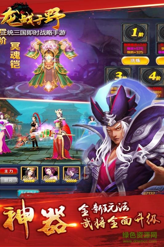 龙战于野 龙战于野