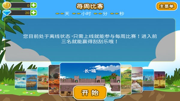 熊猫屁王2 HD