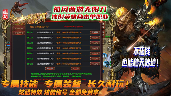 孤风合击无限刀