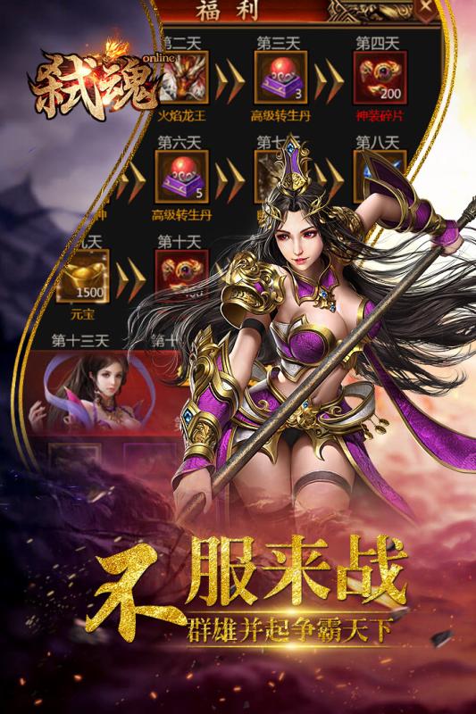 弑魂 弑魂