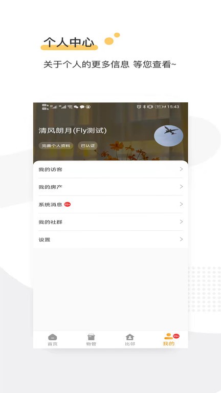 金尊府物业