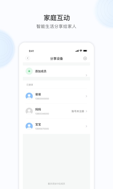 锐视威wifi摄像头连接软件(YCC365Plus) 锐视威wifi摄像头连接软件(YCC365Plus)