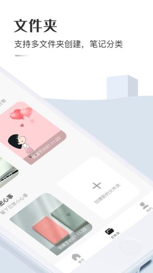 云笔记记事本 云笔记记事本
