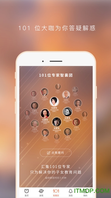 家长口袋app