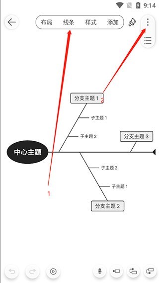寻简思维导图免费版