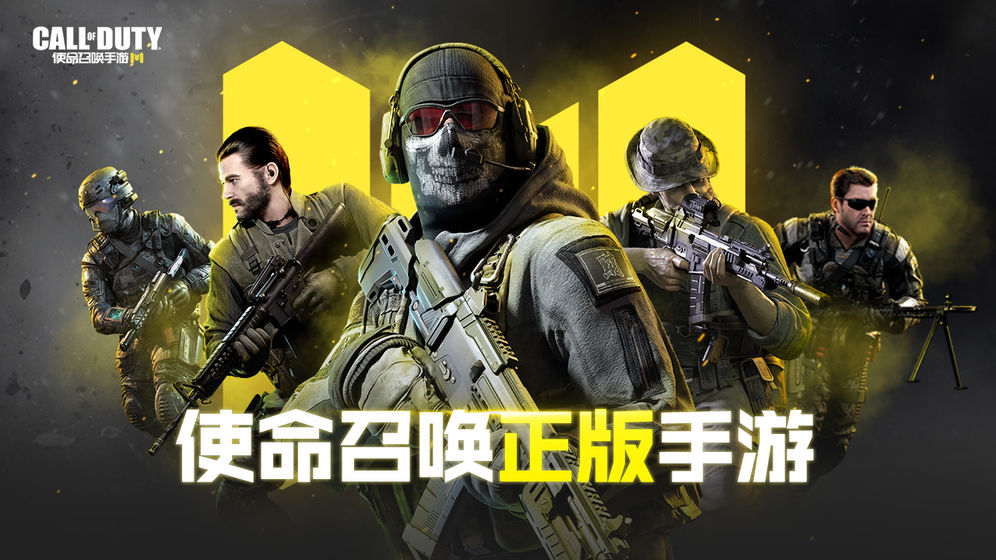 使命召唤战区2