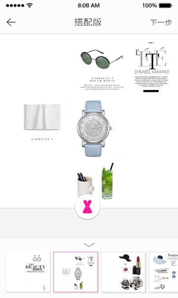 偶搭-时尚搭配助手 偶搭-时尚搭配助手