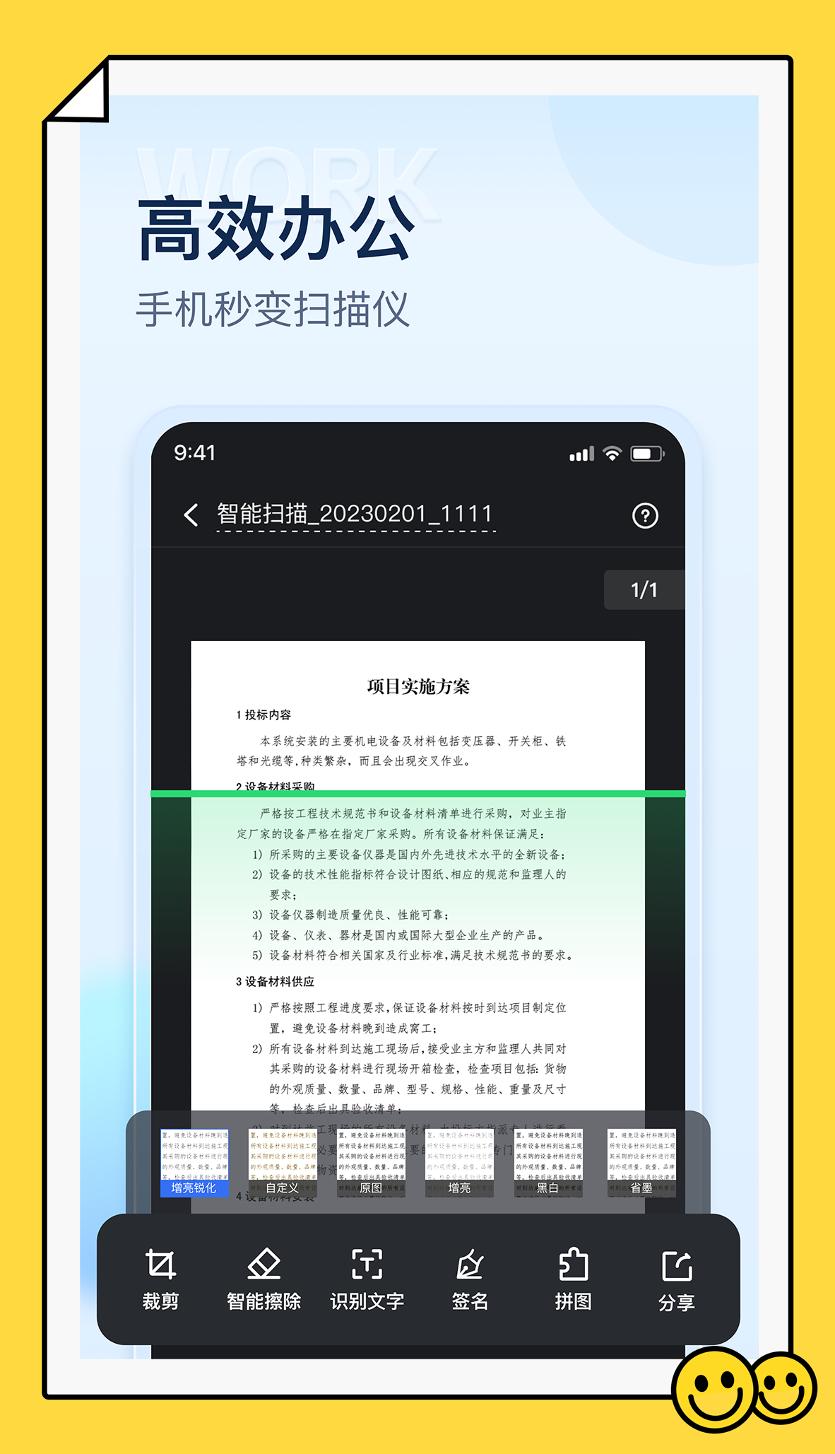 掌上扫描仪