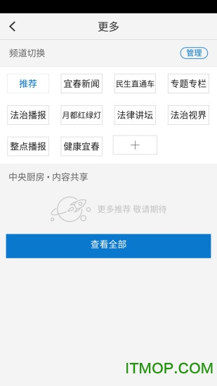 宜春手机台app